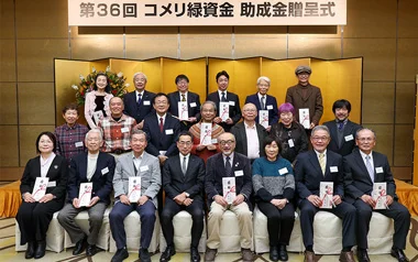 2026年2月7日 助成金贈呈式