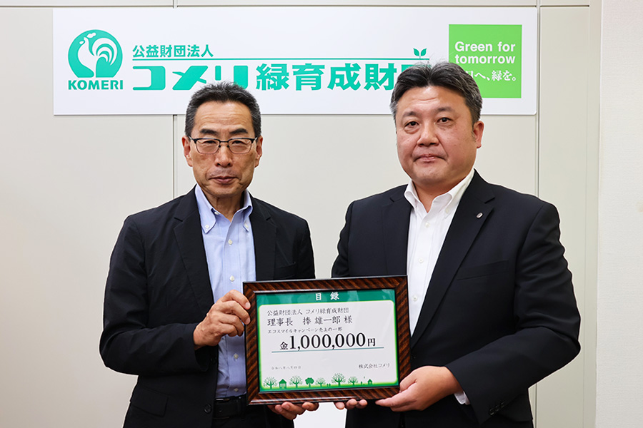 写真：右／花王グループカスタマーマーケティング株式会社 執行役員 営業部門統括 大森様 左／公益財団法人コメリ緑育成財団 理事長 捧雄一郎