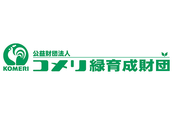 事務局通信vol.33「令和５年度「みどりの日」自然環境功労者環境大臣表彰を受賞しました」を掲載しました。