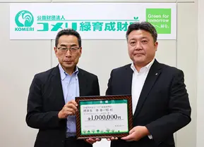 事務局通信vol.47「花王エコスマイルキャンペーン(2026) ご協力ありがとうございました」を掲載しました。